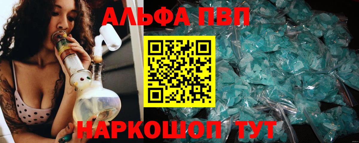 А ПВП  Alfa_PVP СК  Альфа ПВП мука  Вход с VPN  Ирбит 