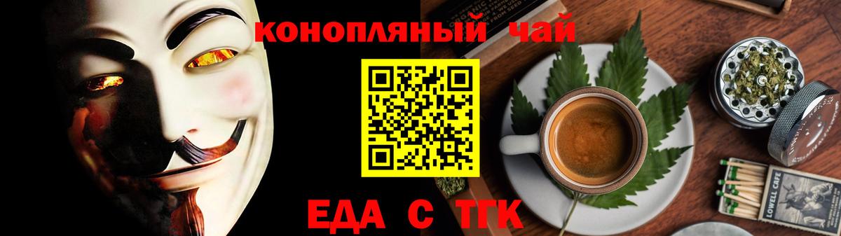 Canna-Cookies конопля Ирбит