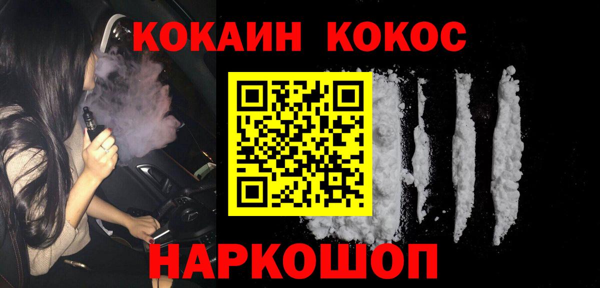 Cocaine  Кокаин Fish Scale  Вход с VPN  Кокаин FishScale  Ирбит 
