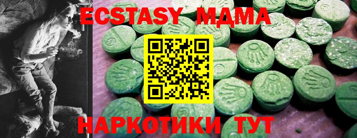 Ecstasy круглые Ирбит