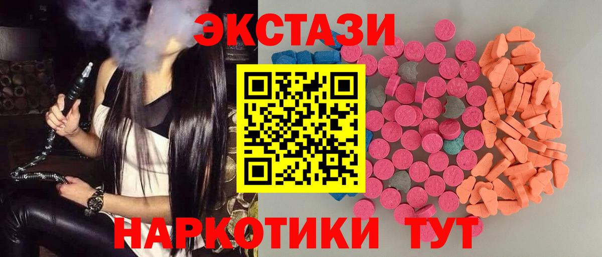 ЭКСТАЗИ XTC  Вход с VPN  ЭКСТАЗИ Philipp Plein  хочу наркоту  Ирбит 