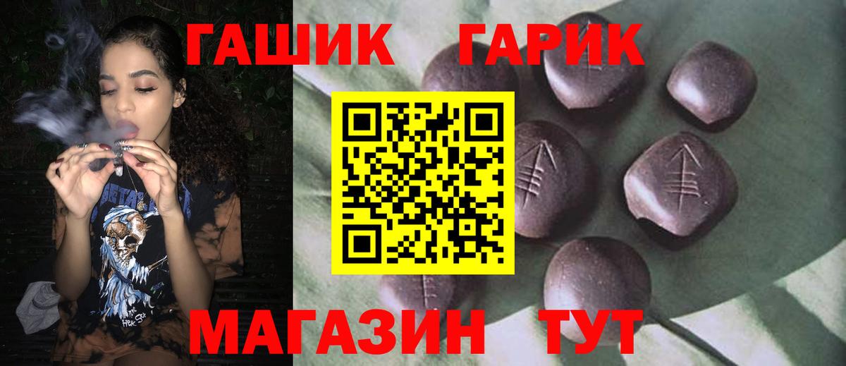 ГАШ Cannabis  ГАШ Premium  магазин продажи   Вход с VPN  Ирбит 