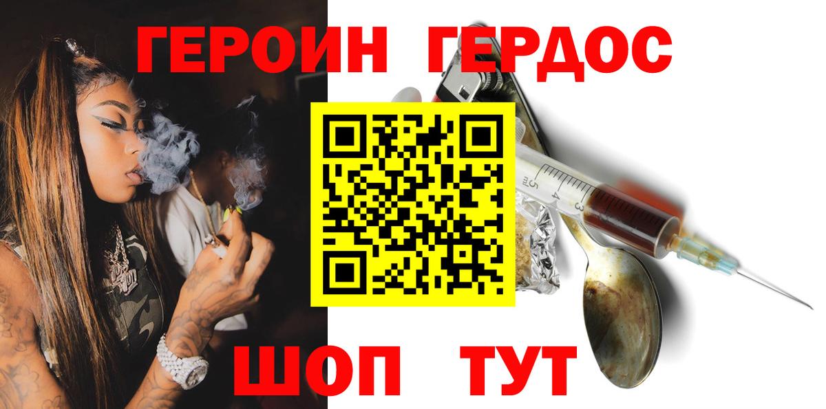 Героин  Героин белый  Вход с VPN  Ирбит 