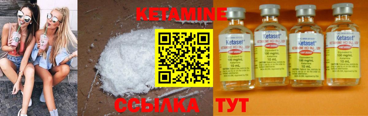 КЕТАМИН ketamine Ирбит