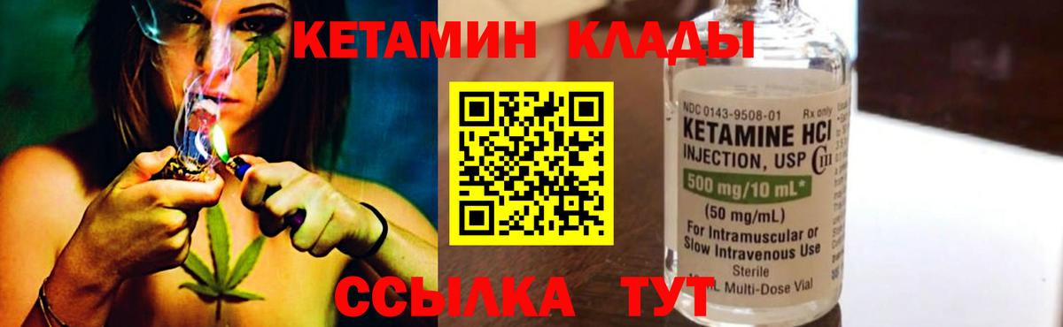 Ирбит  Кетамин ketamine  Вход с VPN  Кетамин VHQ 