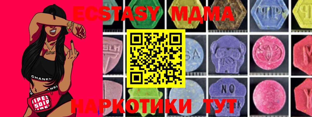 MDMA  МДМА молли  Ирбит  Вход с VPN  MDMA молли 