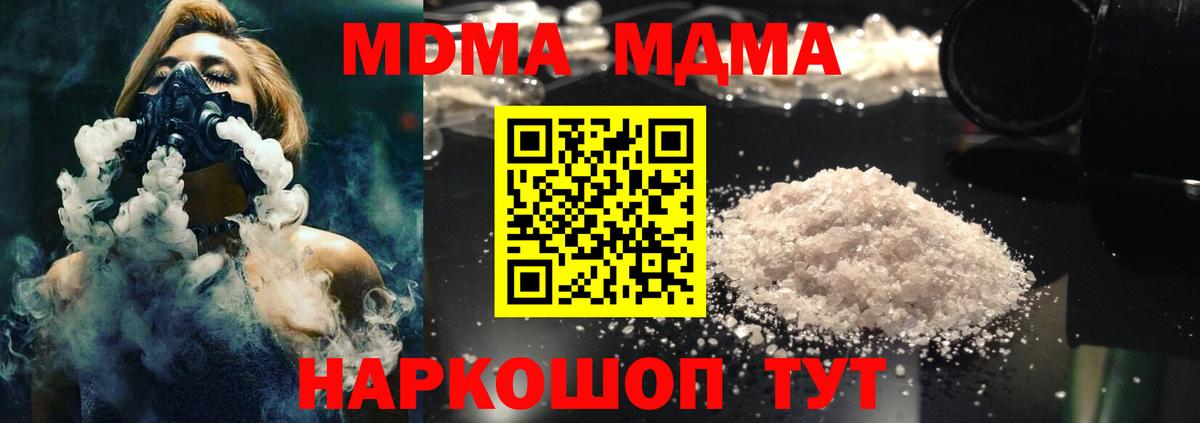 МДМА Molly Ирбит