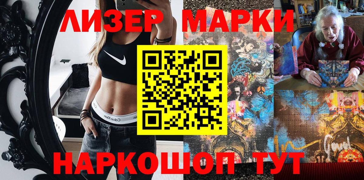 Наркотические марки 1,8мг  Наркотические марки 1,8мг  Ирбит  Вход с VPN 