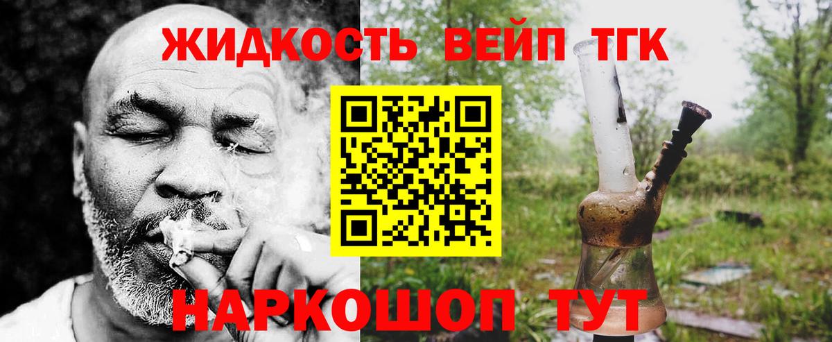 Дистиллят ТГК вейп Ирбит