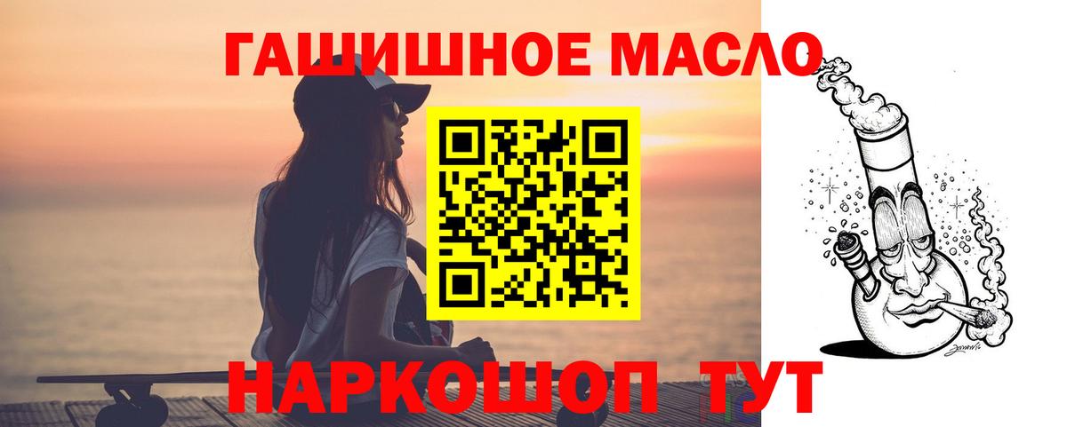 ТГК THC oil  ТГК гашишное масло  Ирбит  Вход с VPN 